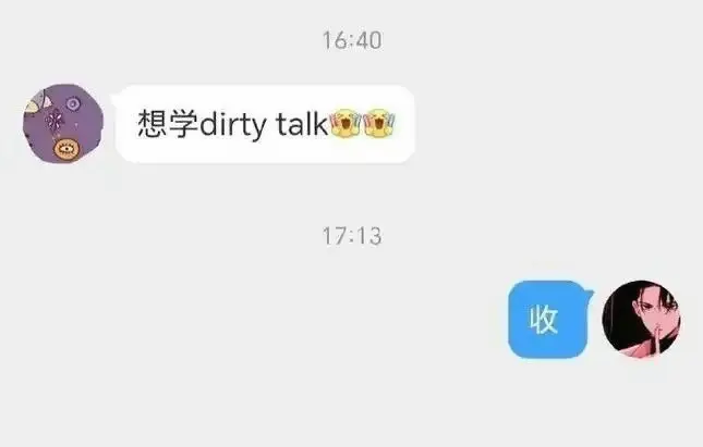 西檬之家Dirty Talk是什么?字母圈新人入圈指南 一
