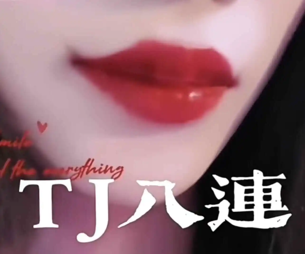 西檬之家s倾向是什么意思?字母圈新人入圈 一